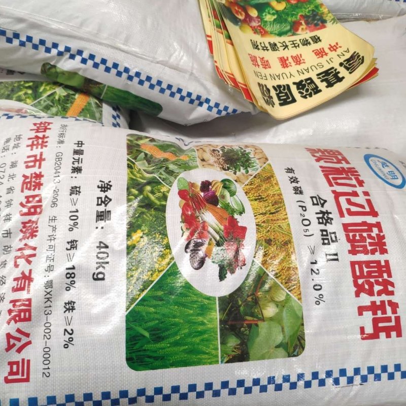 过磷酸钙磷肥高吸收过磷酸钙颗粒粉末齐全