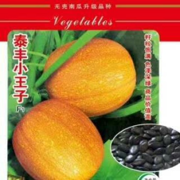 无壳南瓜种子