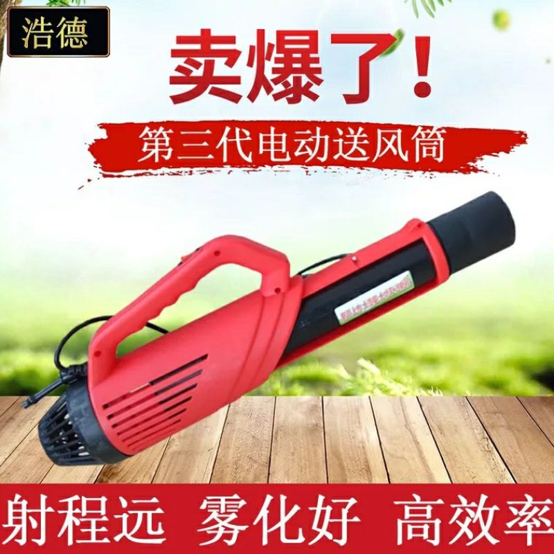 双喷头电动喷雾器送风筒打药机风送筒弥雾机厂家直销招代理