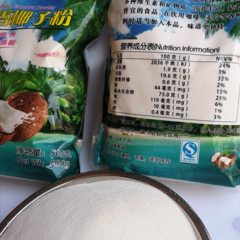 椰子粉植脂末椰子风味粉直冲直饮浓香椰子粉