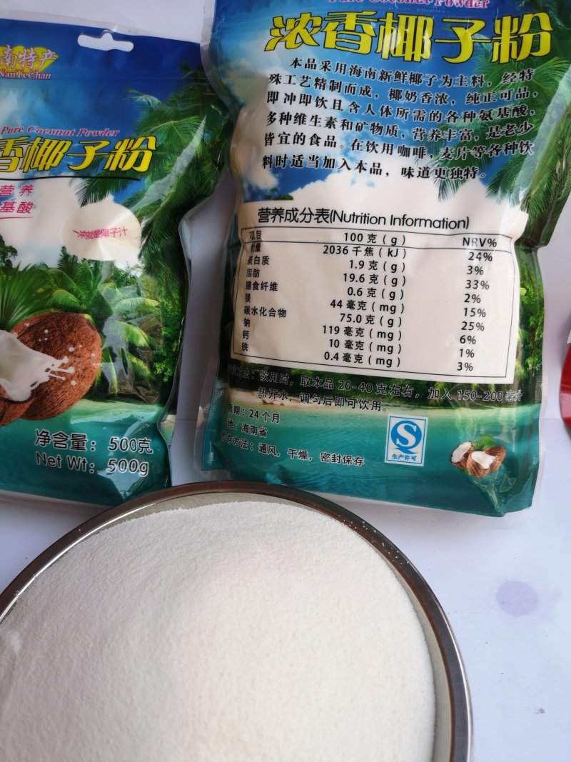 椰子粉植脂末椰子风味粉直冲直饮浓香椰子粉