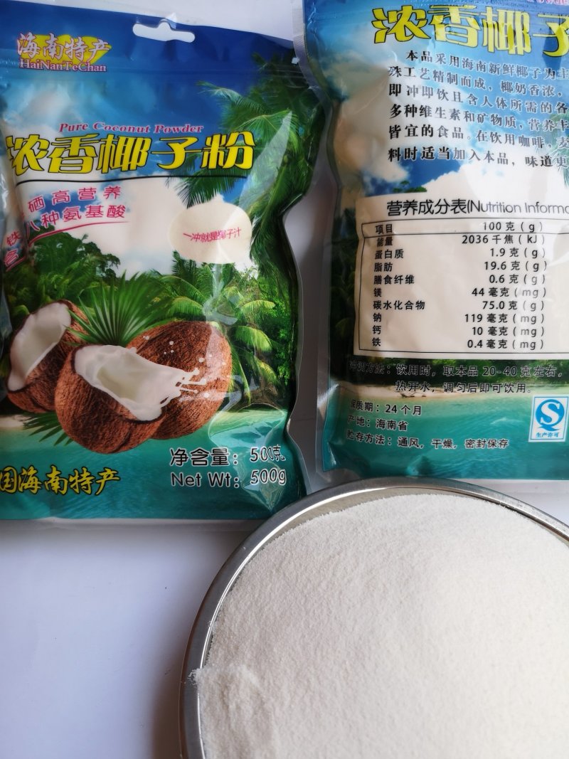 椰子粉植脂末椰子风味粉直冲直饮浓香椰子粉