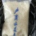 云南大米
