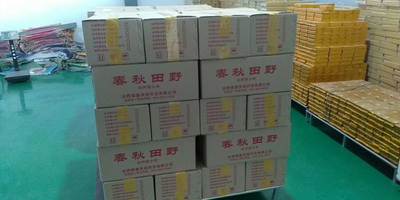 批发沁州黄小米招代理一件代发