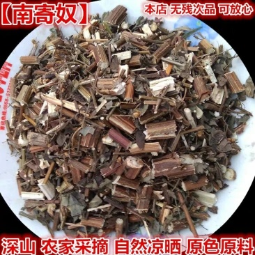 南刘寄奴刘寄奴批发零售冷背中药材