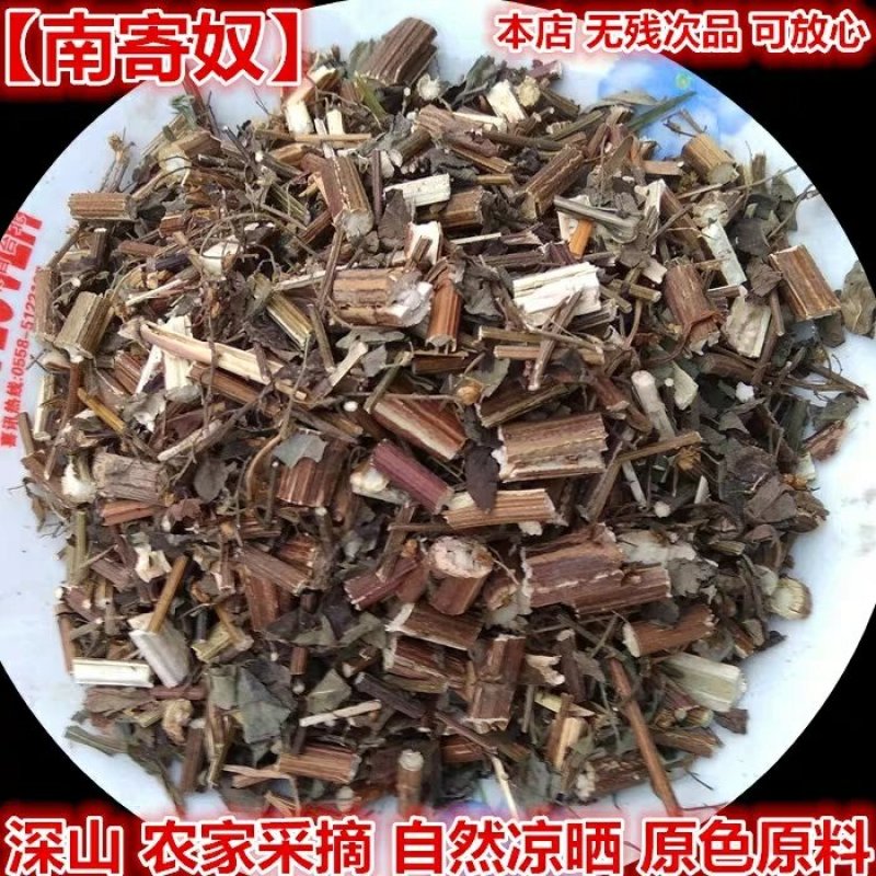 南刘寄奴刘寄奴批发零售冷背中药材