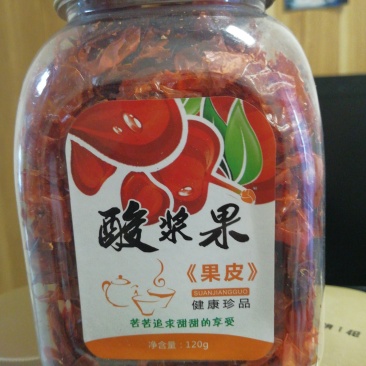酸浆果内果皮现货