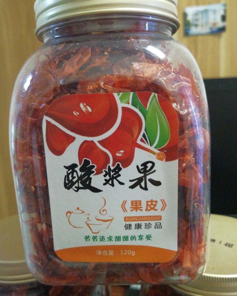 酸浆果内果皮现货