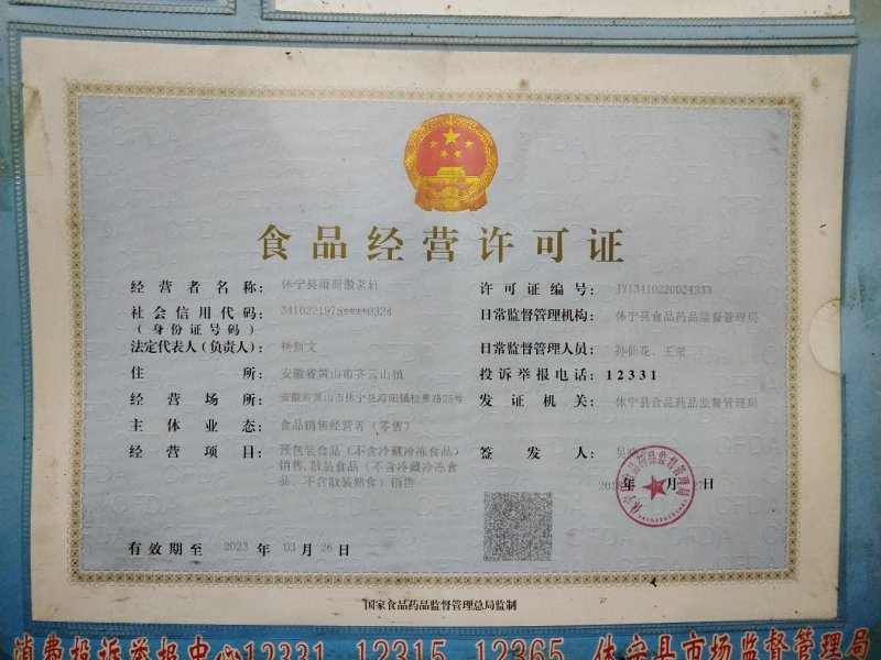 祁门红茶祁红毛峰祁红香螺按要求包装