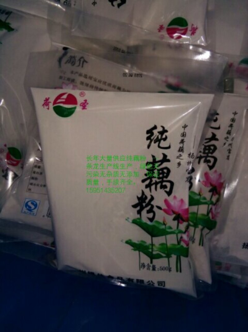纯藕粉销售