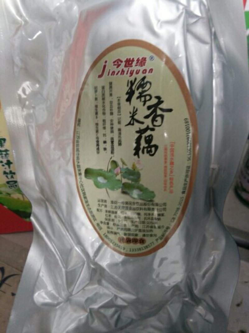 纯藕粉销售