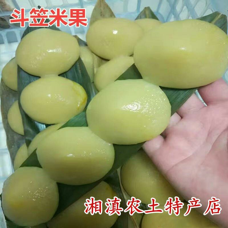 开水斗笠米果农家手工自制廖叶糍粑传统佐餐糕点真空装