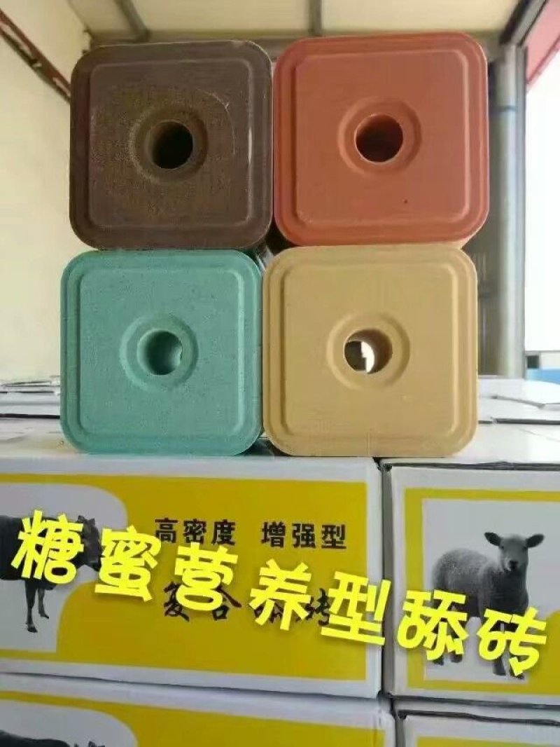 辛集开发区矿物质真假微量牛羊舔砖区分糖蜜热缩型喂牛羊舔砖