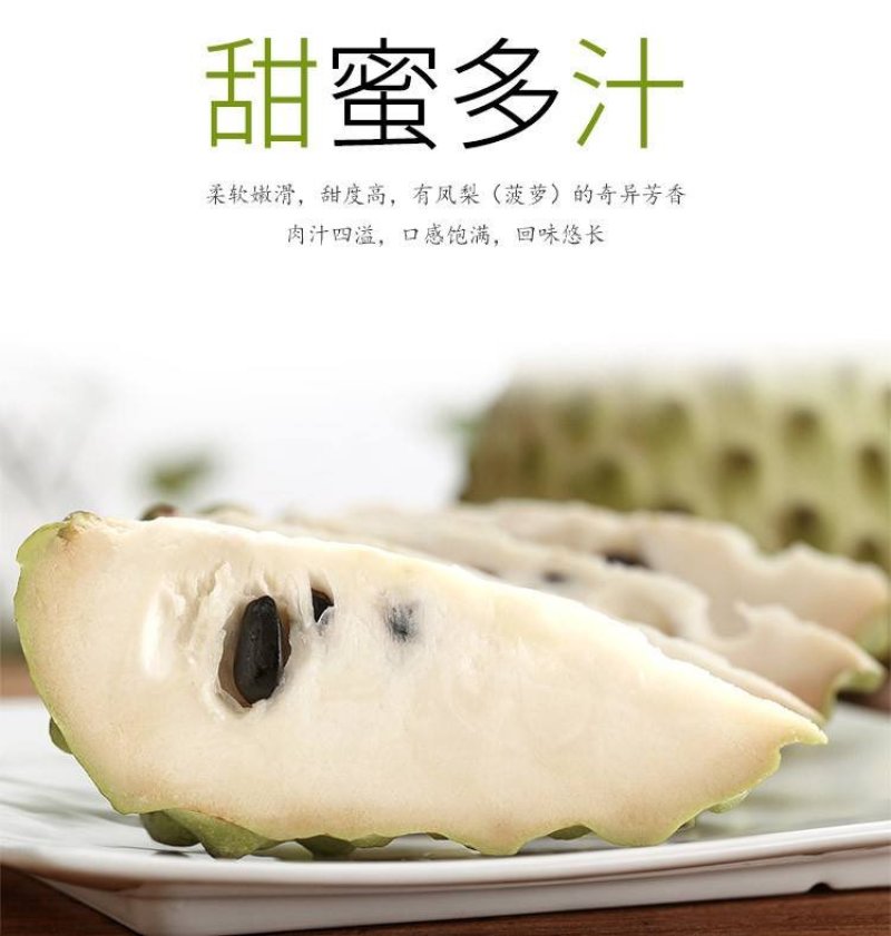 台湾释迦果也叫番荔枝、佛头果，嫁接苗，果子清甜