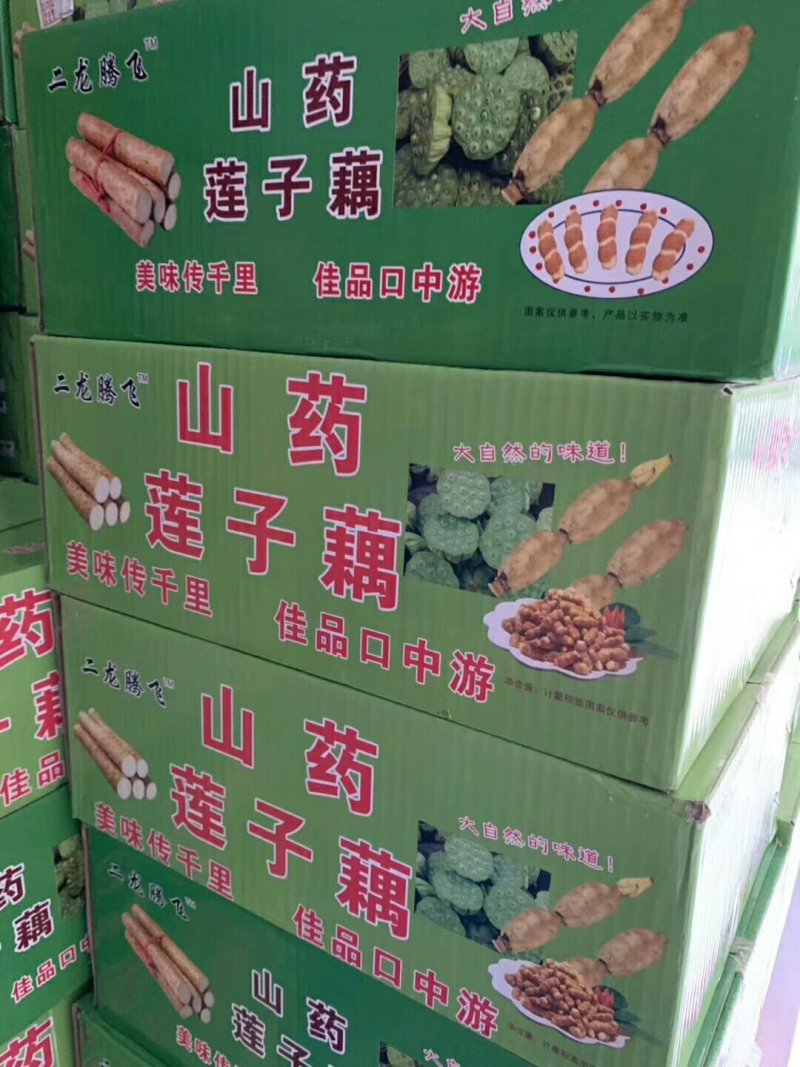 莲子酥，山药莲子藕，饼干
