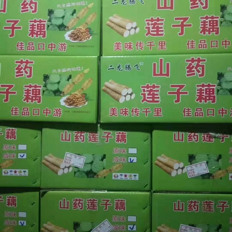 莲子酥，山药莲子藕，饼干