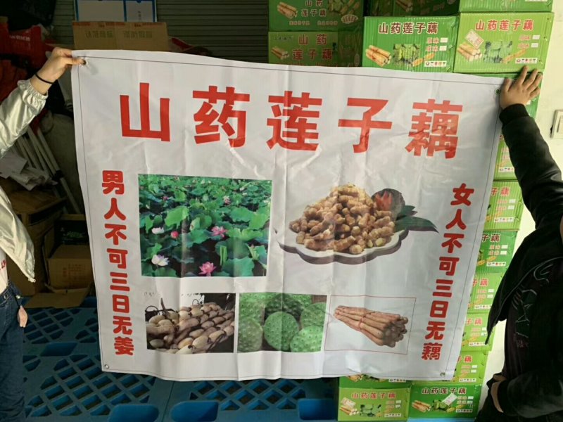 莲子酥，山药莲子藕，饼干