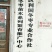 山东沾化冬枣树苗新品二代正品保证苗圃现挖免费指导