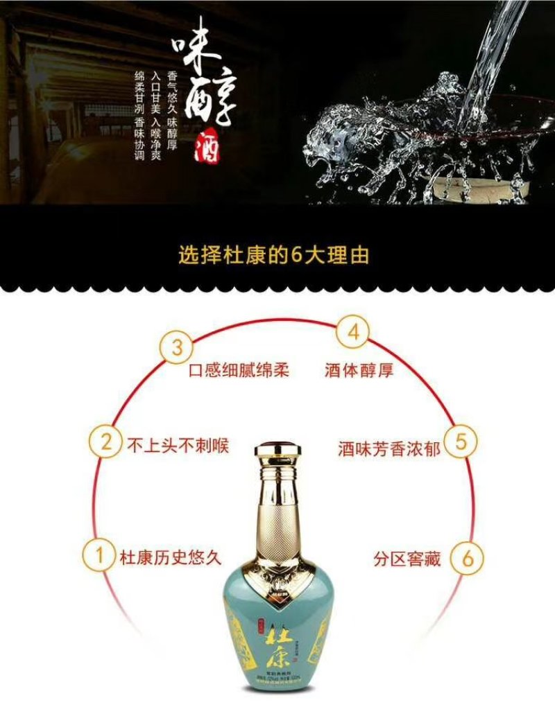 杜康酒，杜康，厂家招商，产地直达