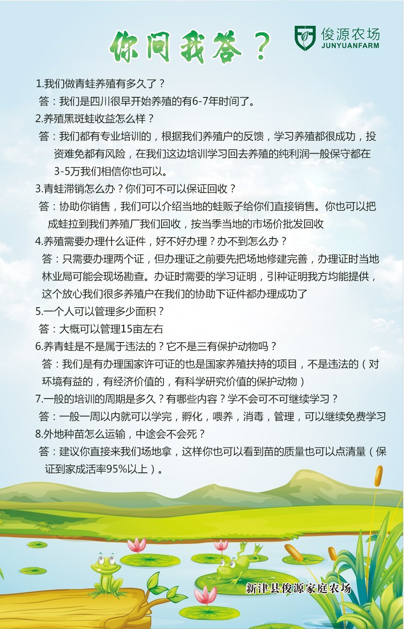 出售蛙苗蛙卵蝌蚪纯正优质价格低存活率高