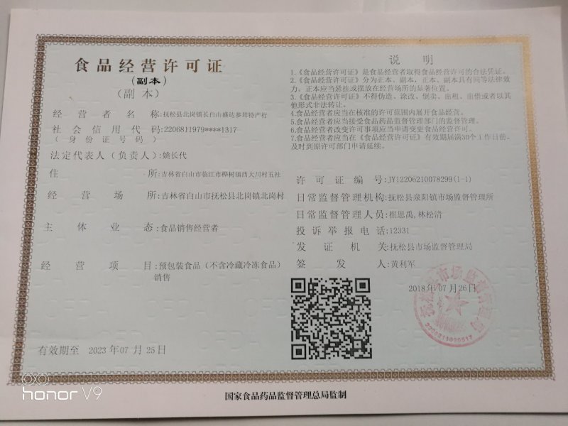 长白山西洋参小片泡水煲汤包邮东北土特产农家自产