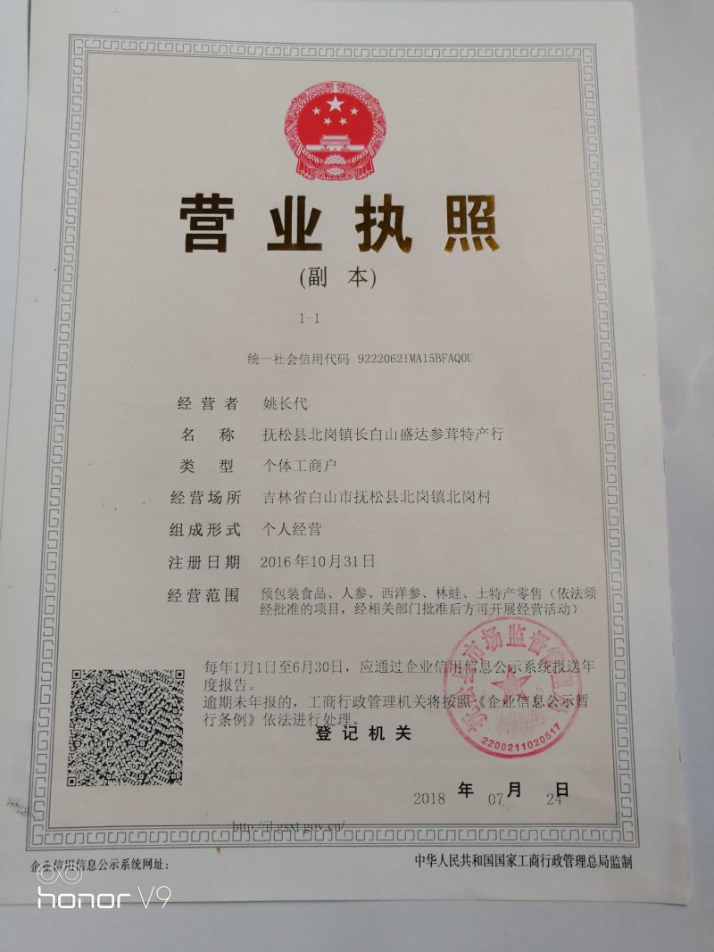 长白山西洋参小片泡水煲汤包邮东北土特产农家自产