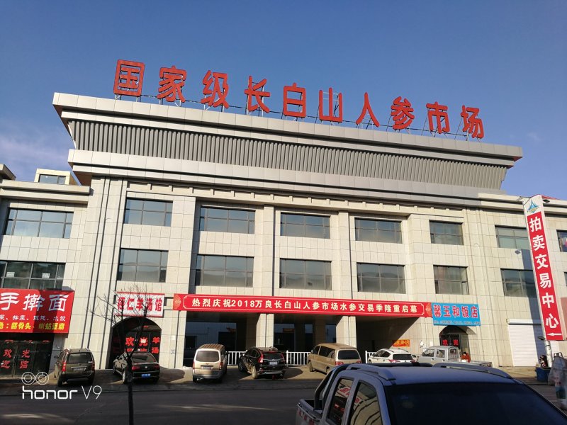 长白山西洋参小片泡水煲汤包邮东北土特产农家自产