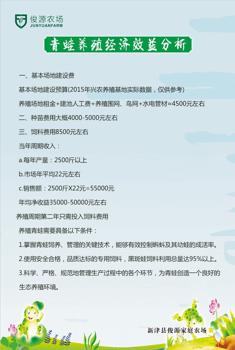 出售蛙苗蛙卵蝌蚪纯正优质价格低存活率高