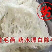 印尼纯天然燕窝