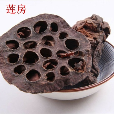 莲房莲蓬批发零售冷背中药材
