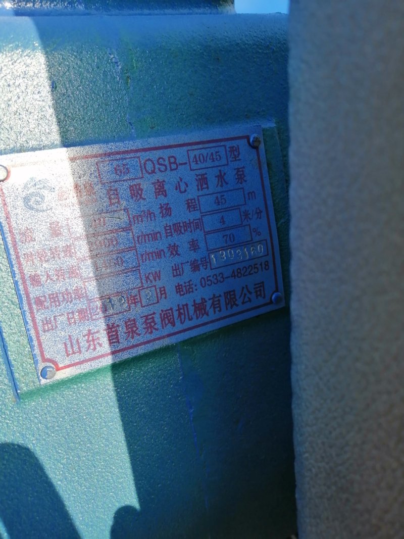五征三轮洒水车消毒车可加雾散喷洒抑尘车