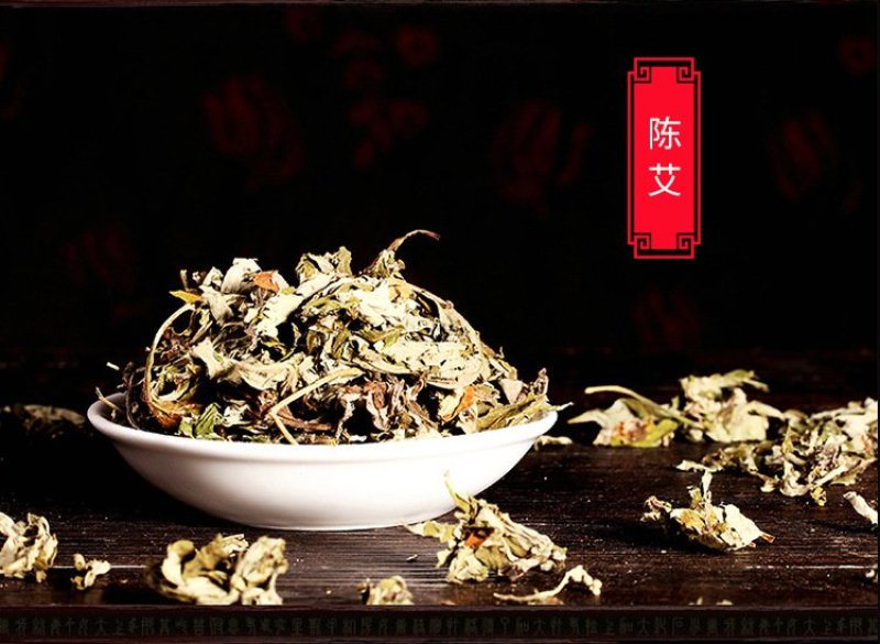 艾草泡脚包