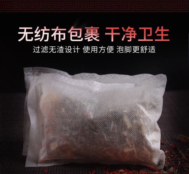 艾草泡脚包