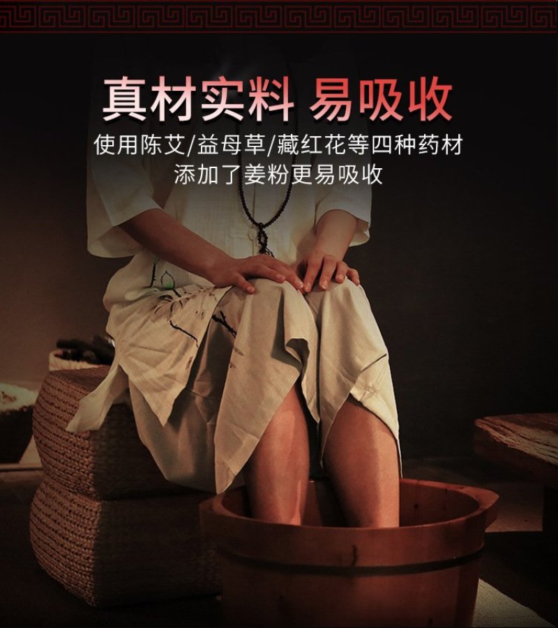 艾草泡脚包