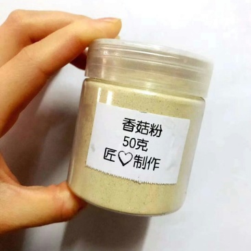 香菇粉