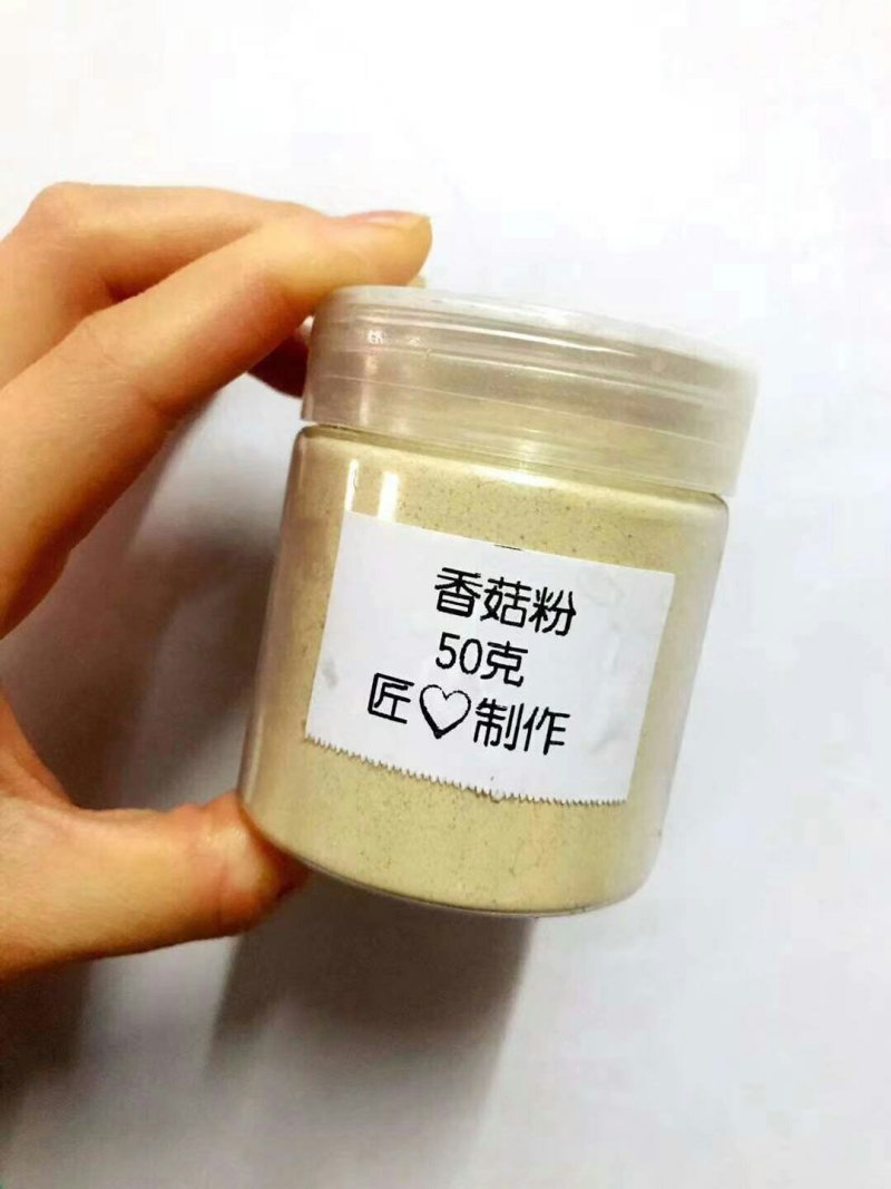 香菇粉