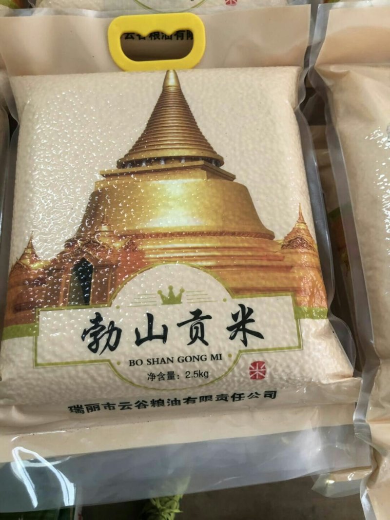 货美价好云南大米