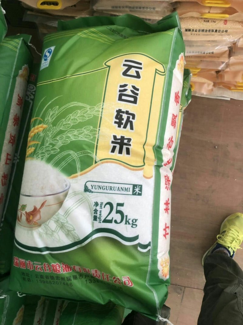 货美价好云南大米