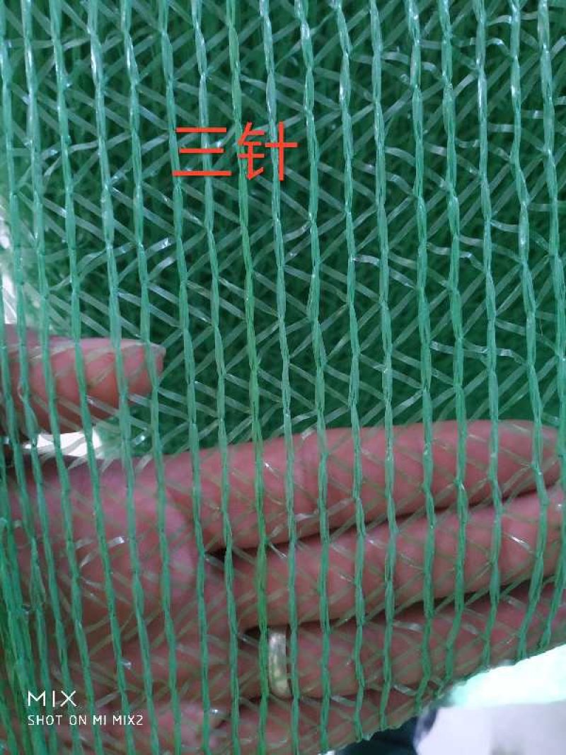 遮阳网