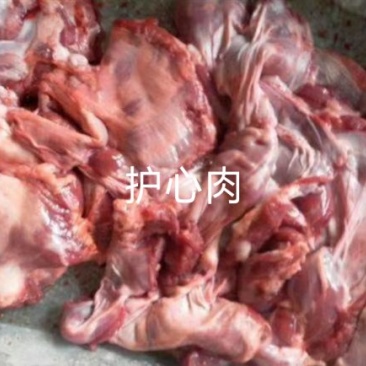 护心肉