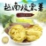 越南板栗薯