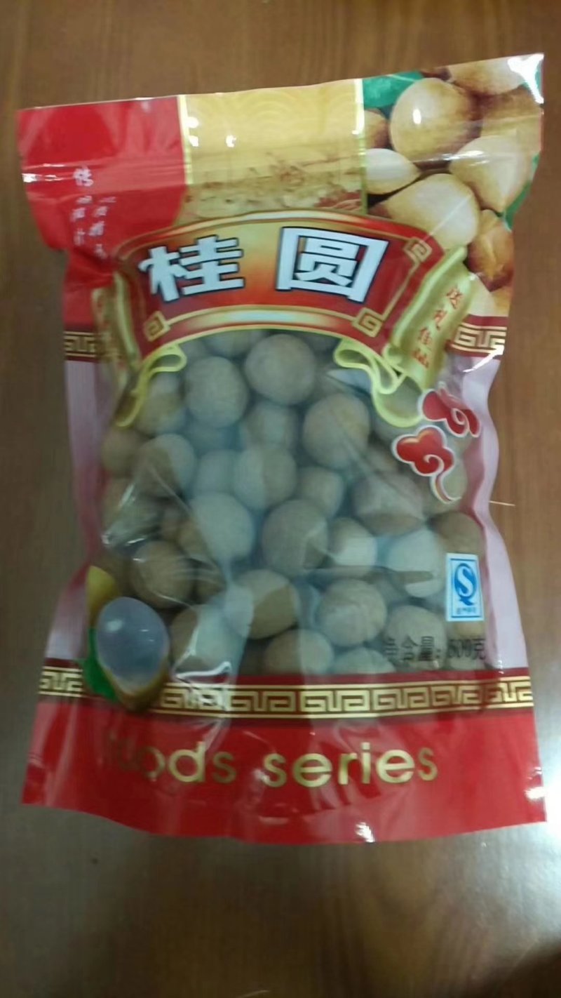 龙眼干正果5A龙眼干批发零售货源充足，品质保障，量大从优