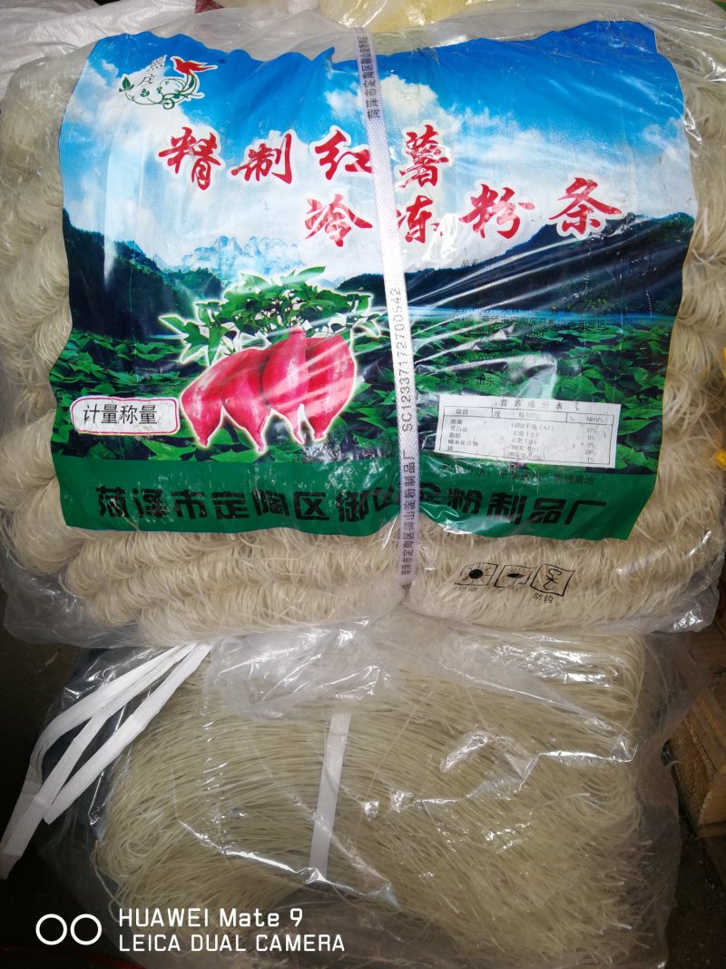 红薯粉条每包30斤
