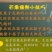 大青芒10/8/5斤大果产地直供24小时发