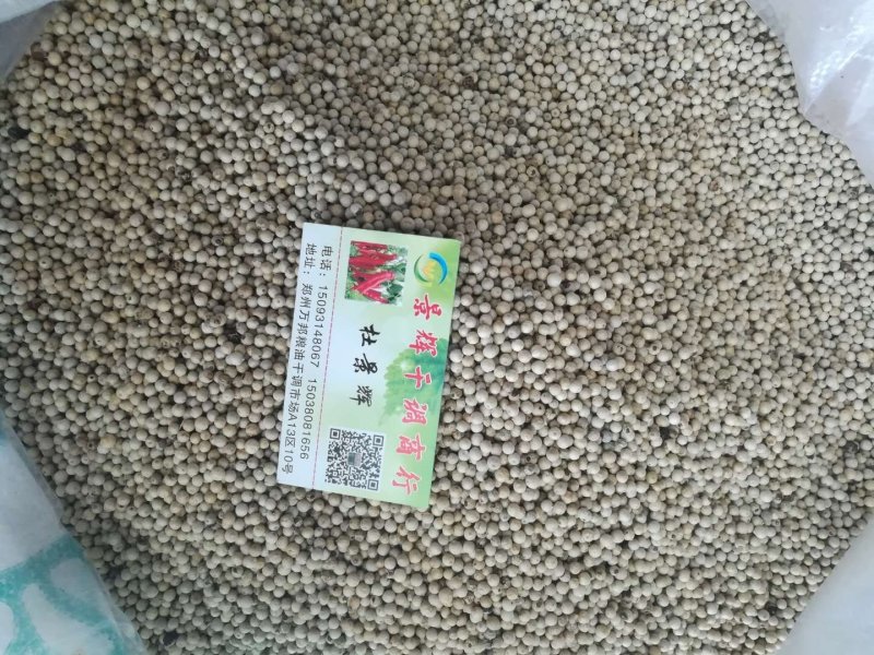 白胡椒