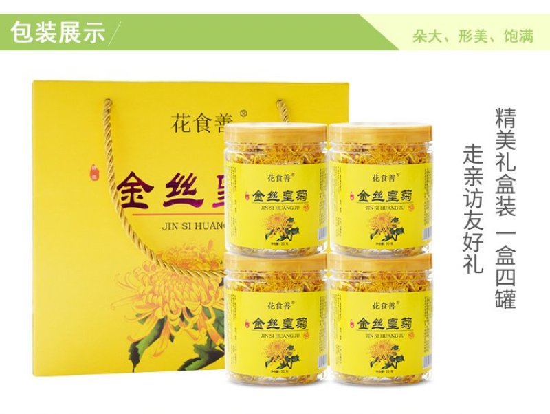 金丝皇菊一朵一杯四罐装菊花茶去火茶