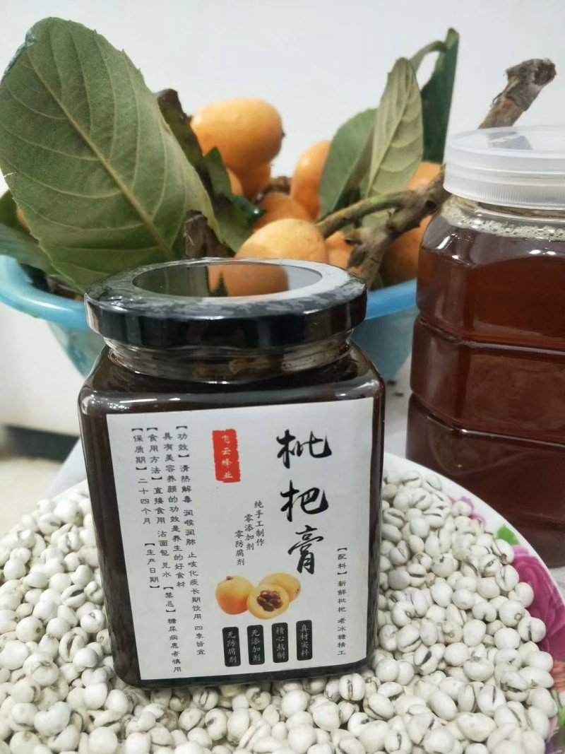 枇杷膏