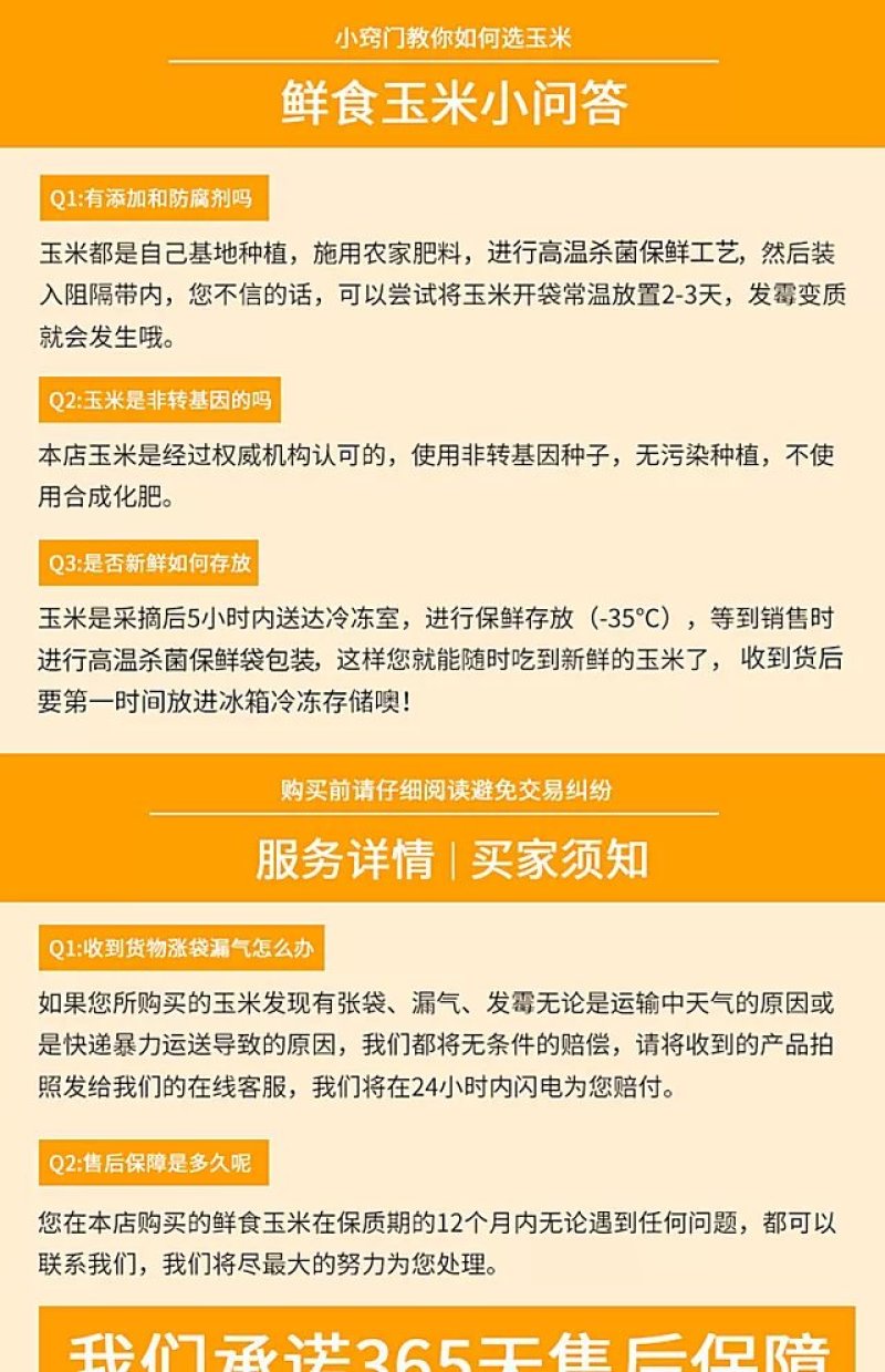 黑龙江富硒真空黄粘玉米10支包邮