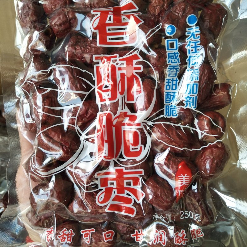 香甜酥脆无核零食每包160克八包包邮