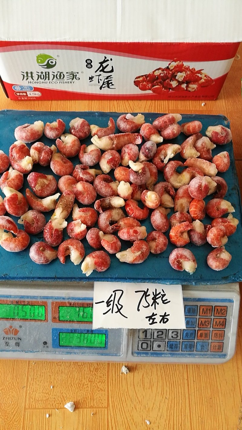 湖北莱克集团出品稻虾舍小号龙虾尾2级